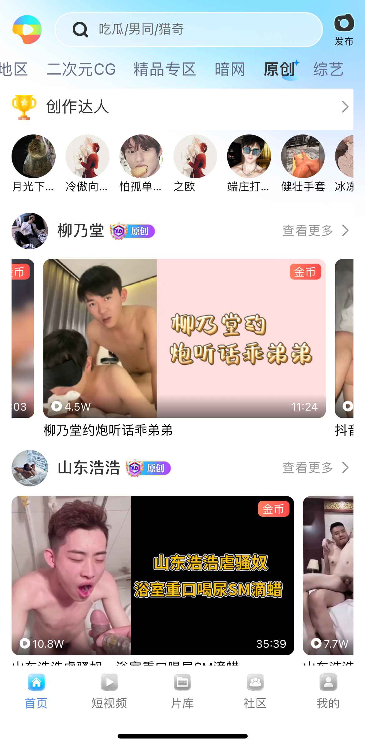 小蓝APP原创内容专区